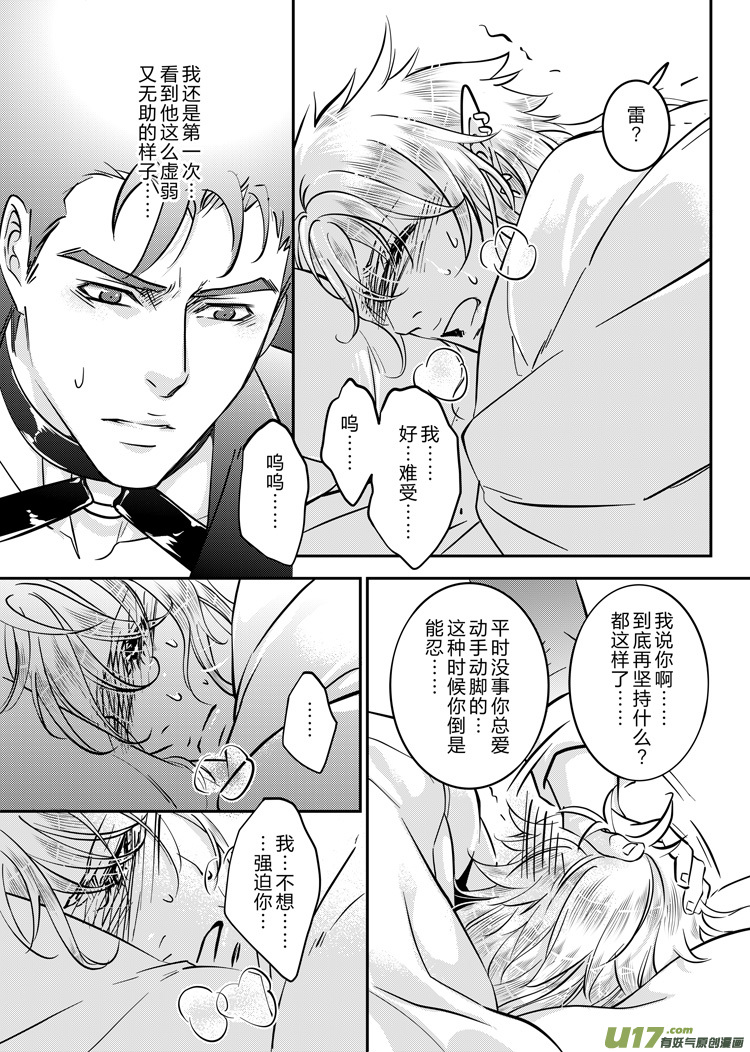 番外二（31-38）-第169话