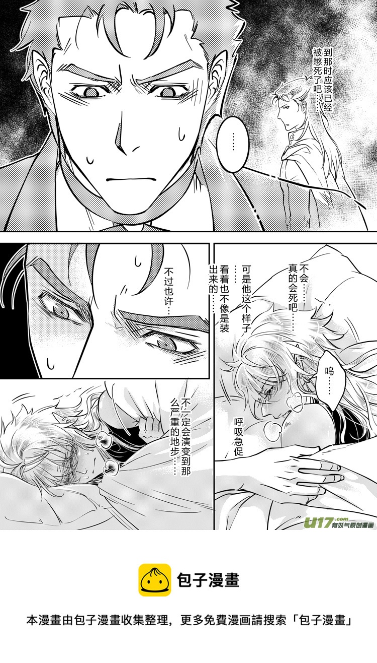 番外二（31-38）-第169话