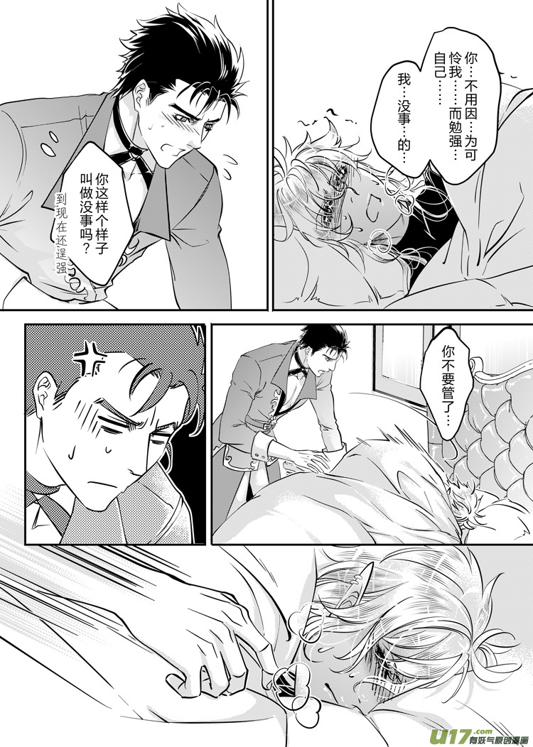 番外二（31-38）-第169话