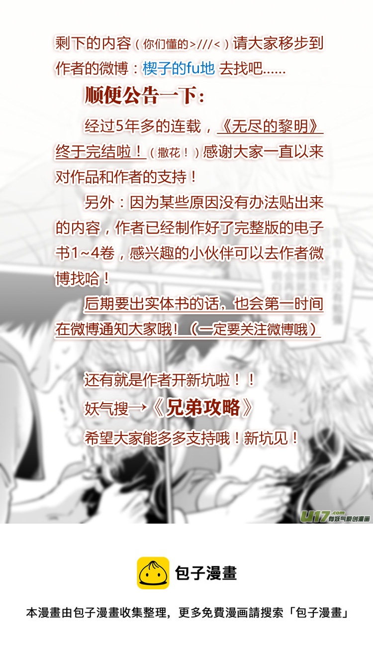 番外二（31-38）-第169话