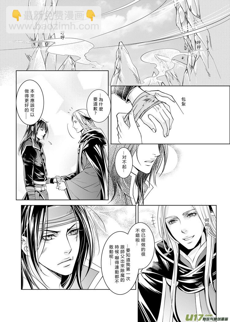 第五章（22-26）-第19话