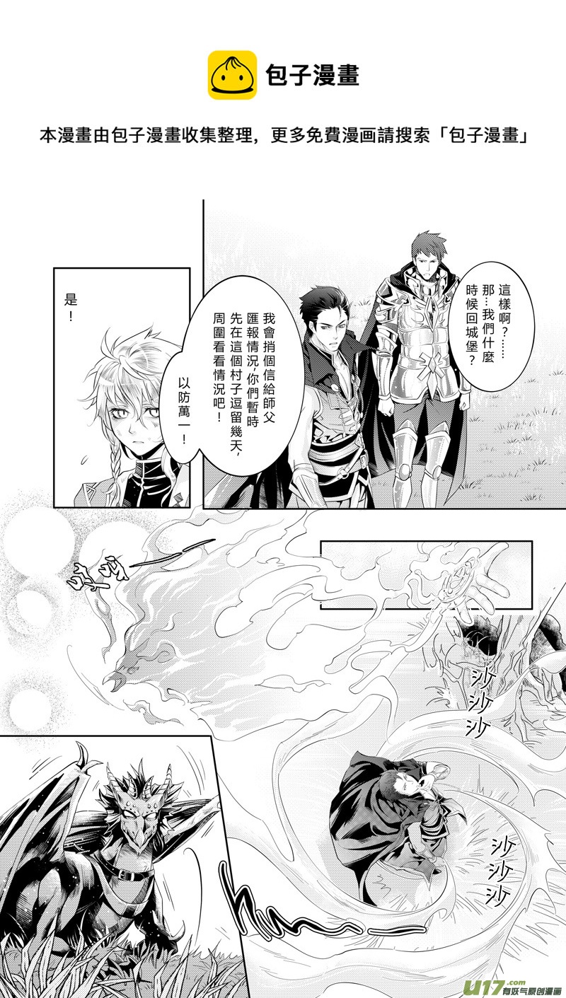 第二章（中）-第3话