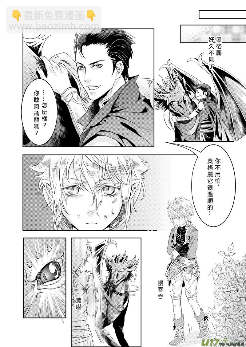 第二章（中）-第3话