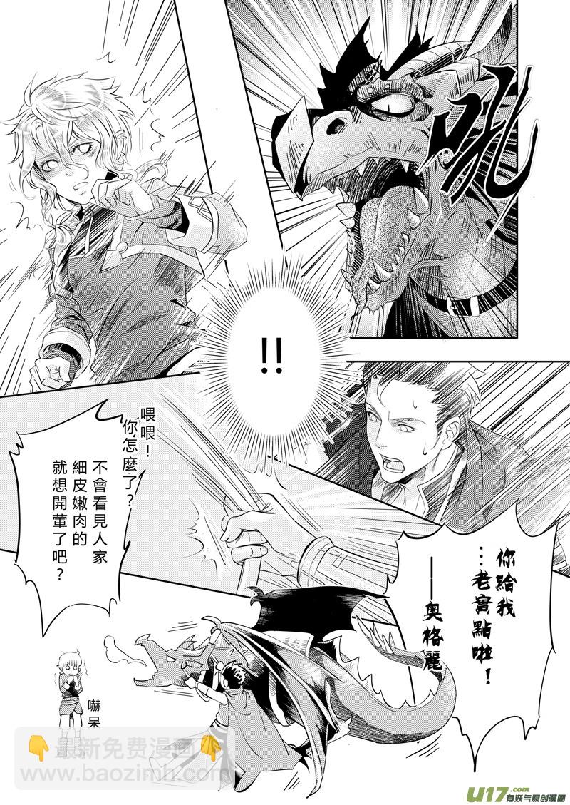 第二章（中）-第3话