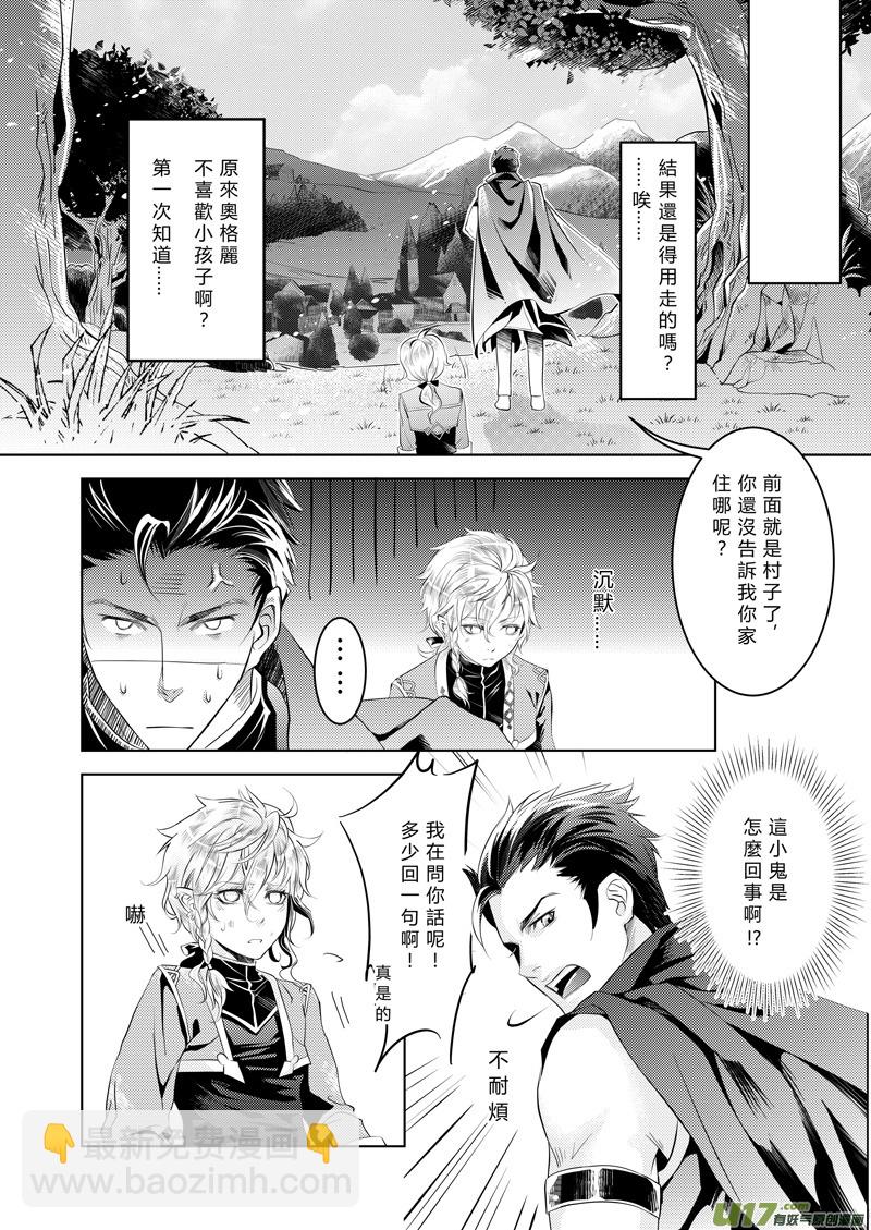 第二章（中）-第3话