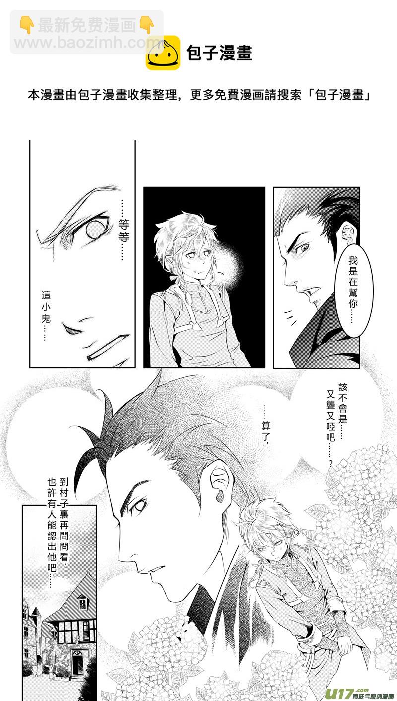 第二章（中）-第3话