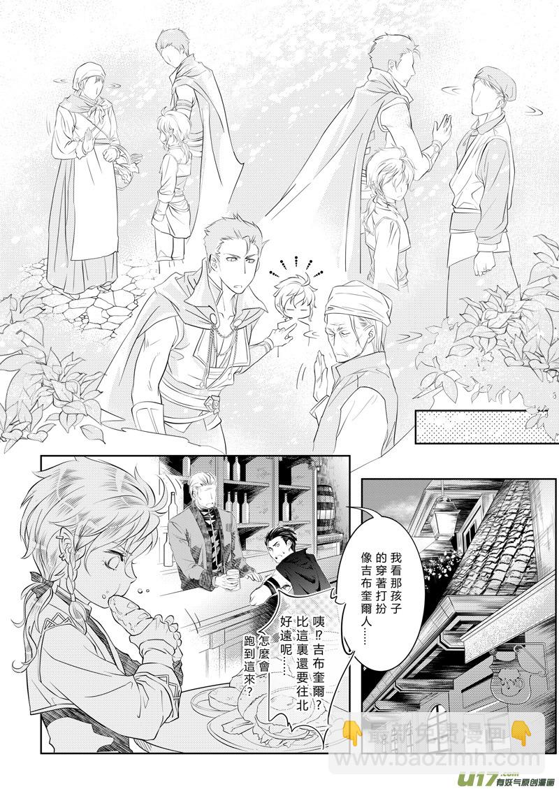 第二章（中）-第3话