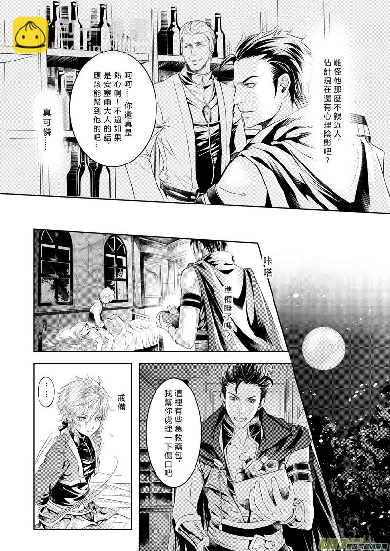 第二章（中）-第3话