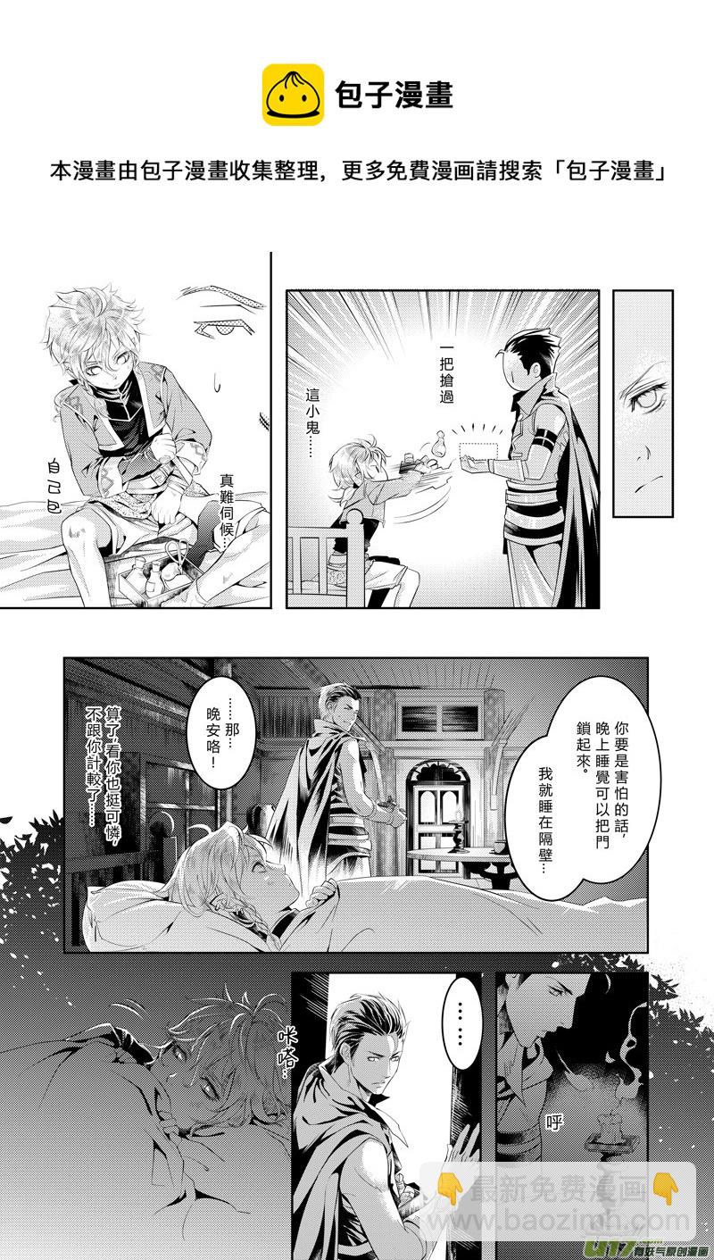 第二章（中）-第3话