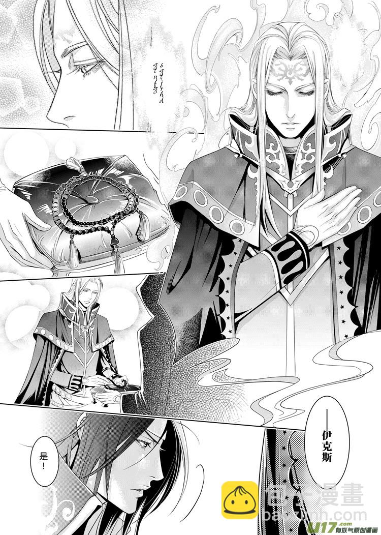 第六章（5-12）-第21话