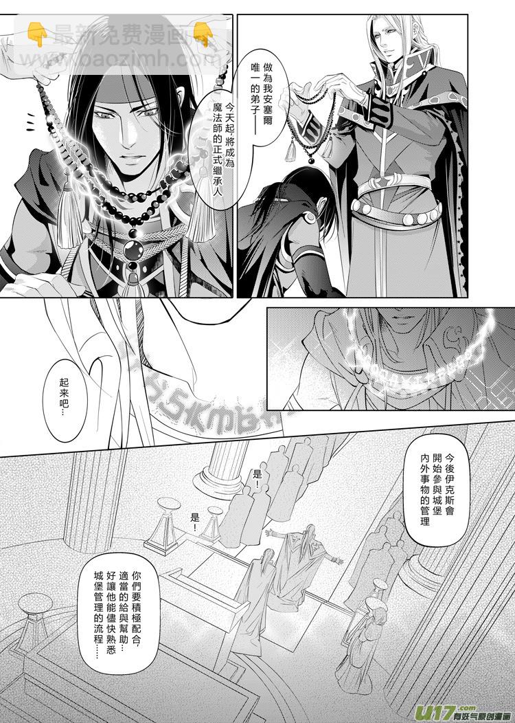 第六章（5-12）-第21话