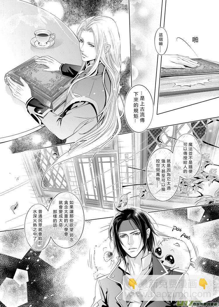 第六章（5-12）-第21话