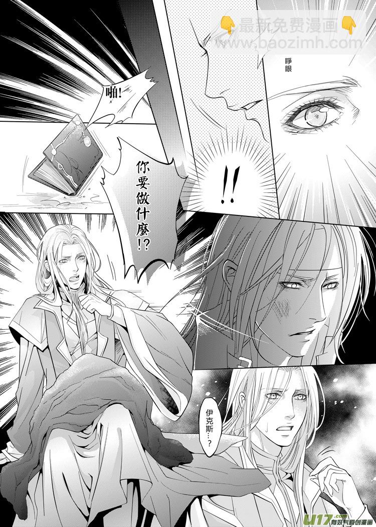 第六章（17-20）-第23话