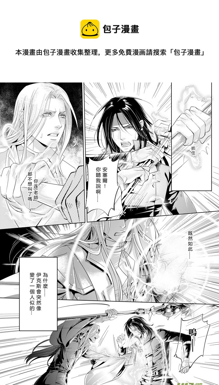 第七章（上）-第25话