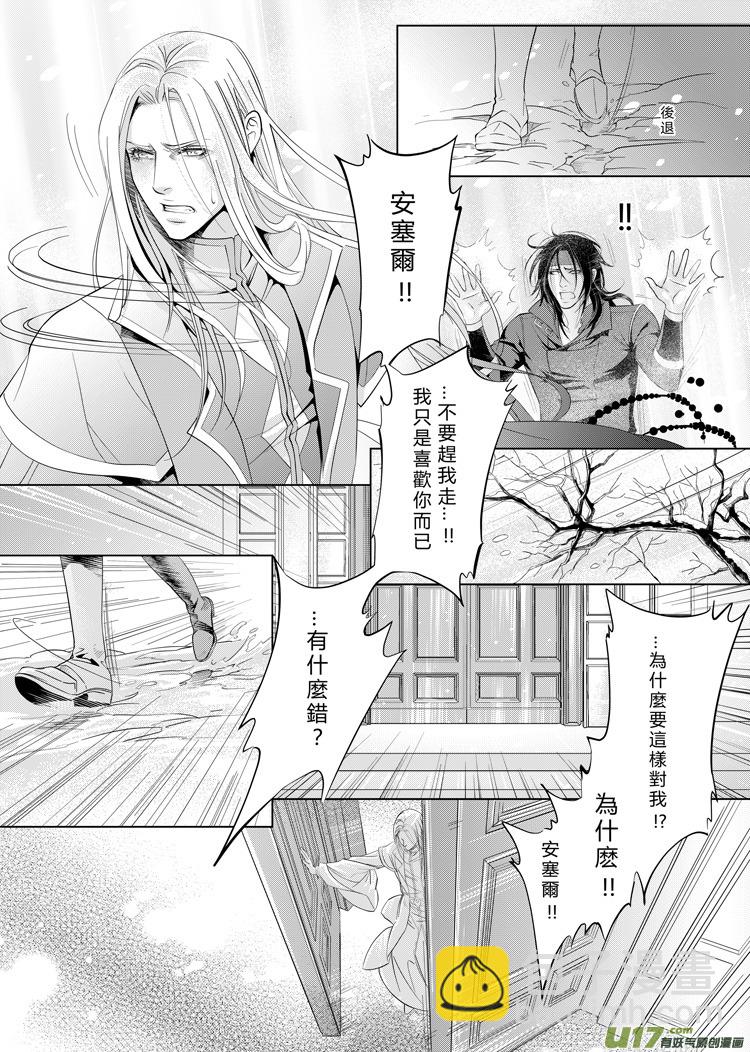 第七章（上）-第25话