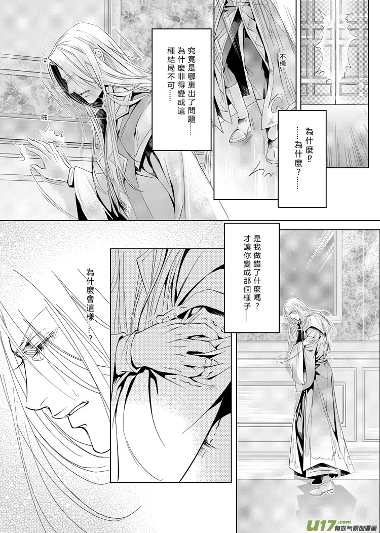 第七章（上）-第25话