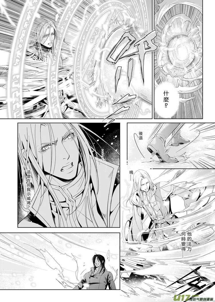 第七章（上）-第25话