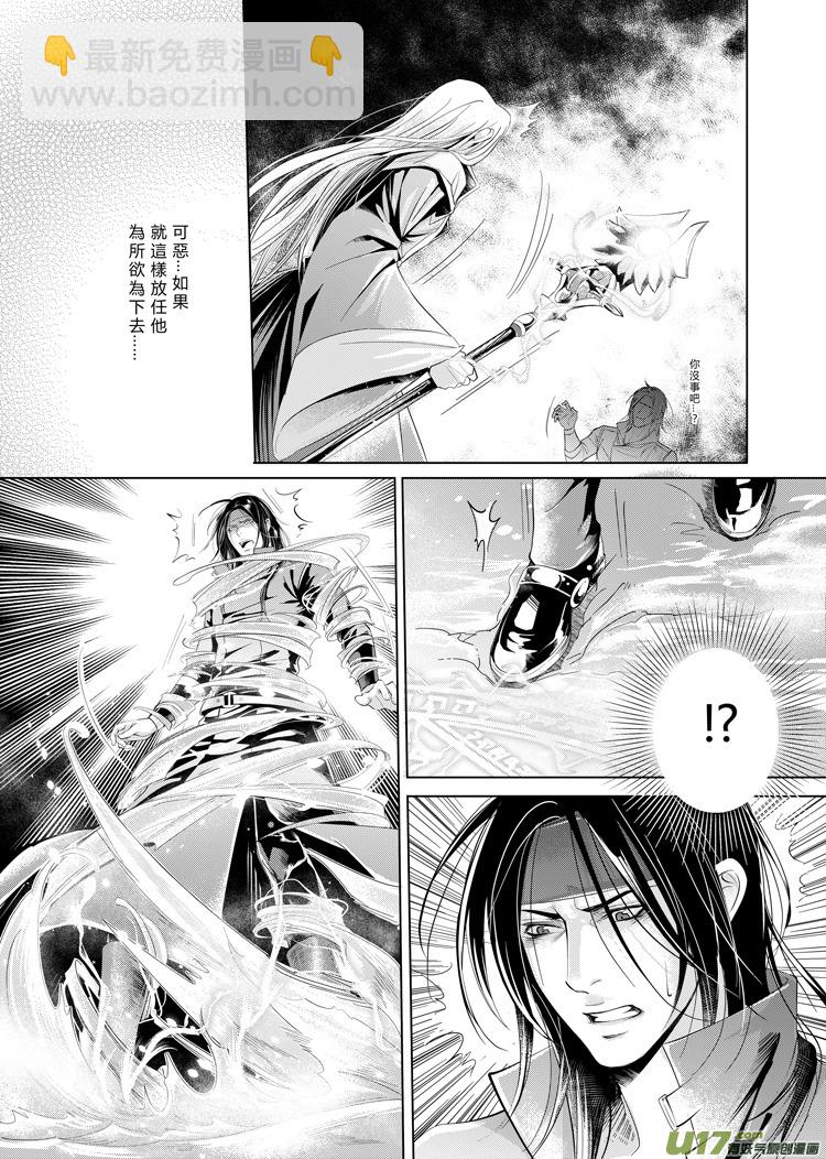 第七章（上）-第25话