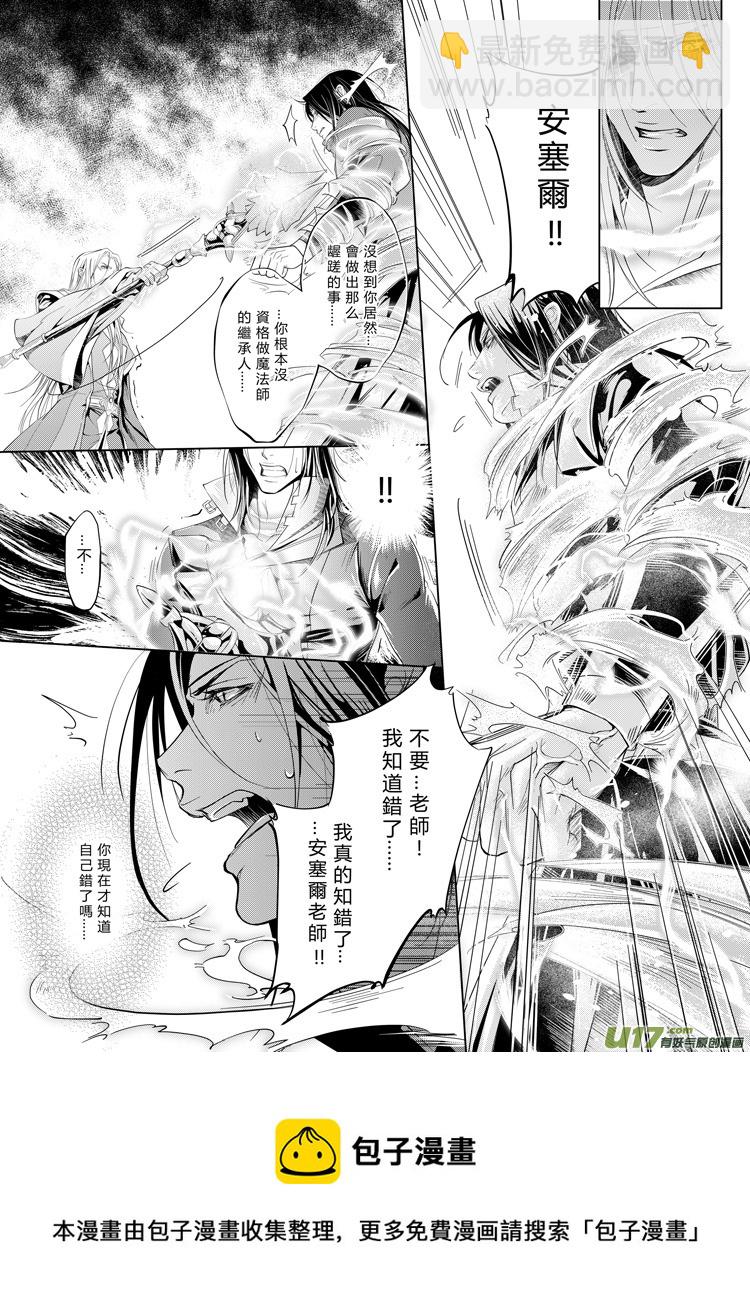 第七章（上）-第25话