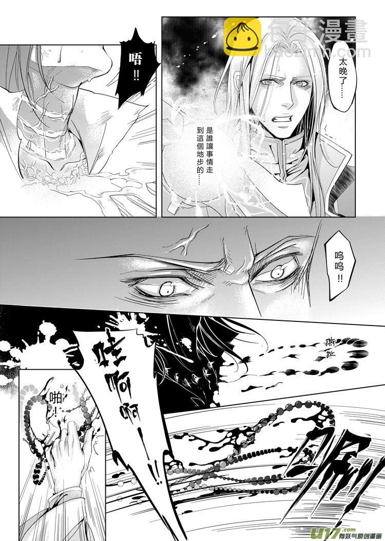 第七章（上）-第25话