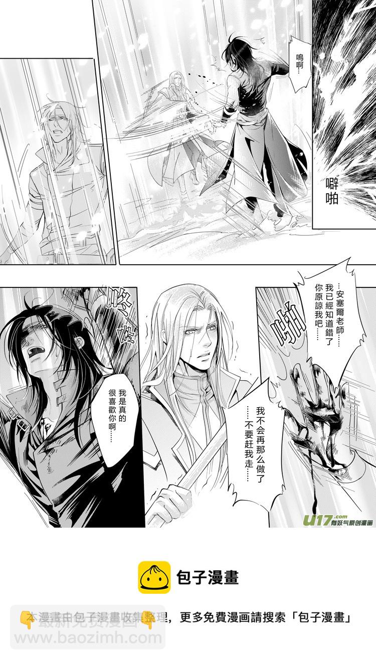 第七章（上）-第25话