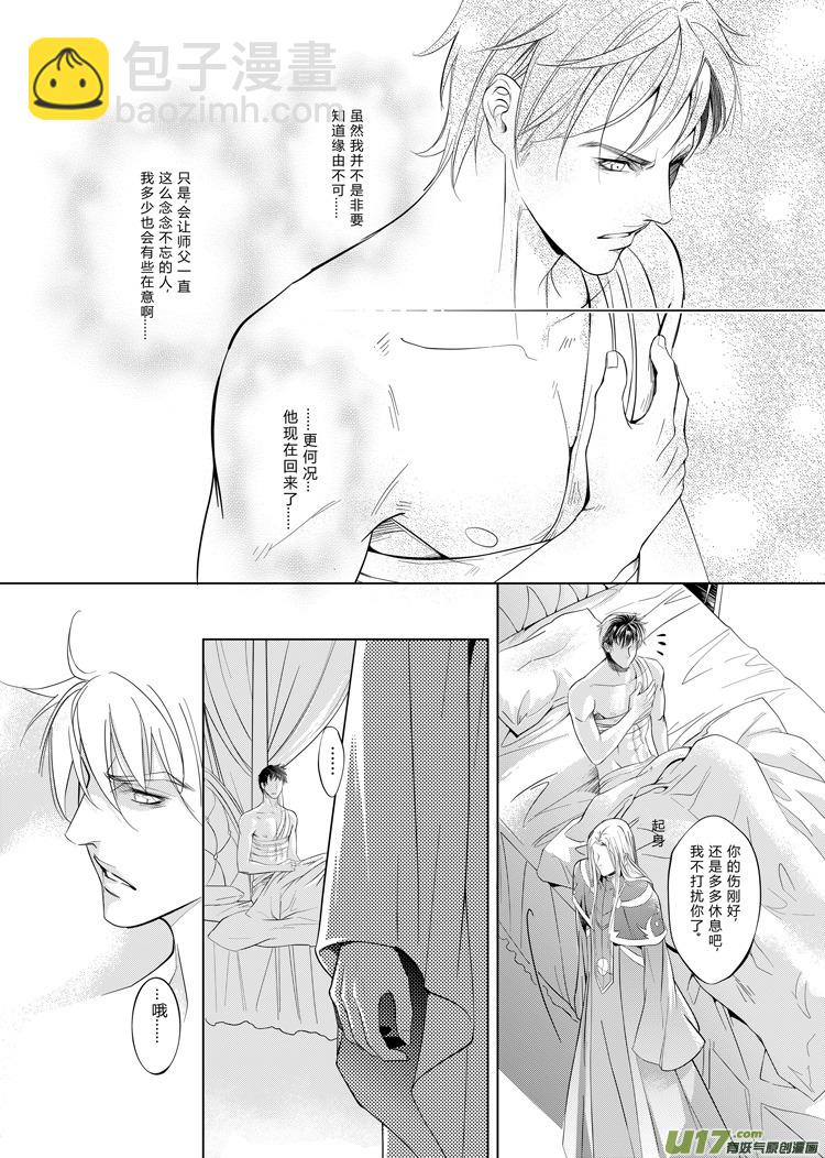 第七章（20-23）-第27话