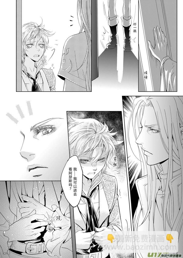 第七章（20-23）-第27话