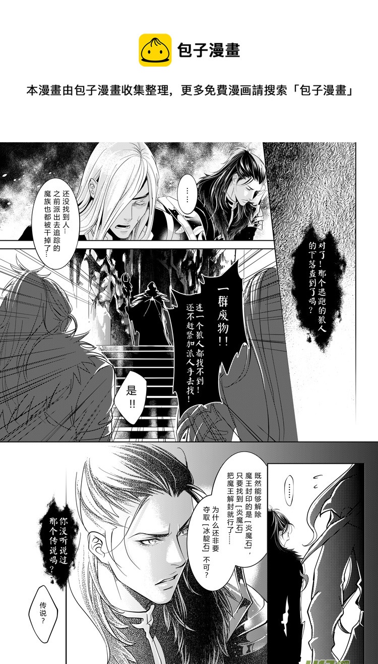 第八章（01-05）-第29话