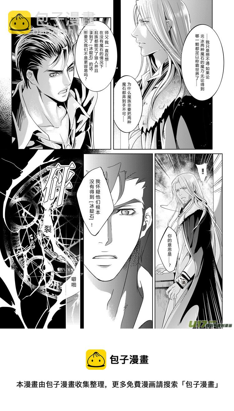 第八章（01-05）-第29话