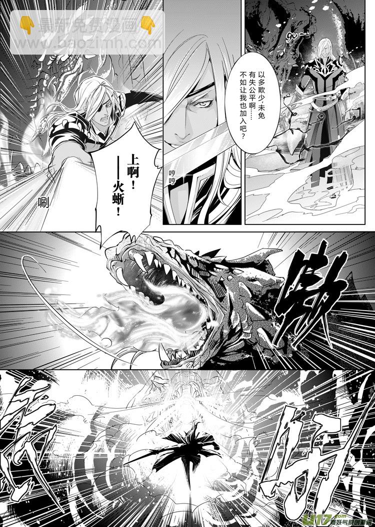 第八章（10-17）-第31话