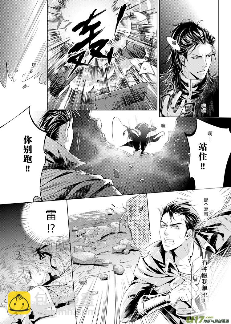 第八章（10-17）-第31话