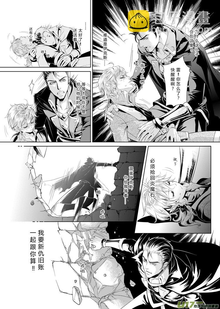 第八章（10-17）-第31话