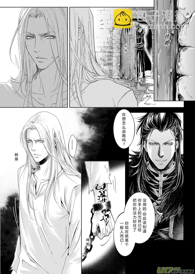 第九章（05-11）-第35话