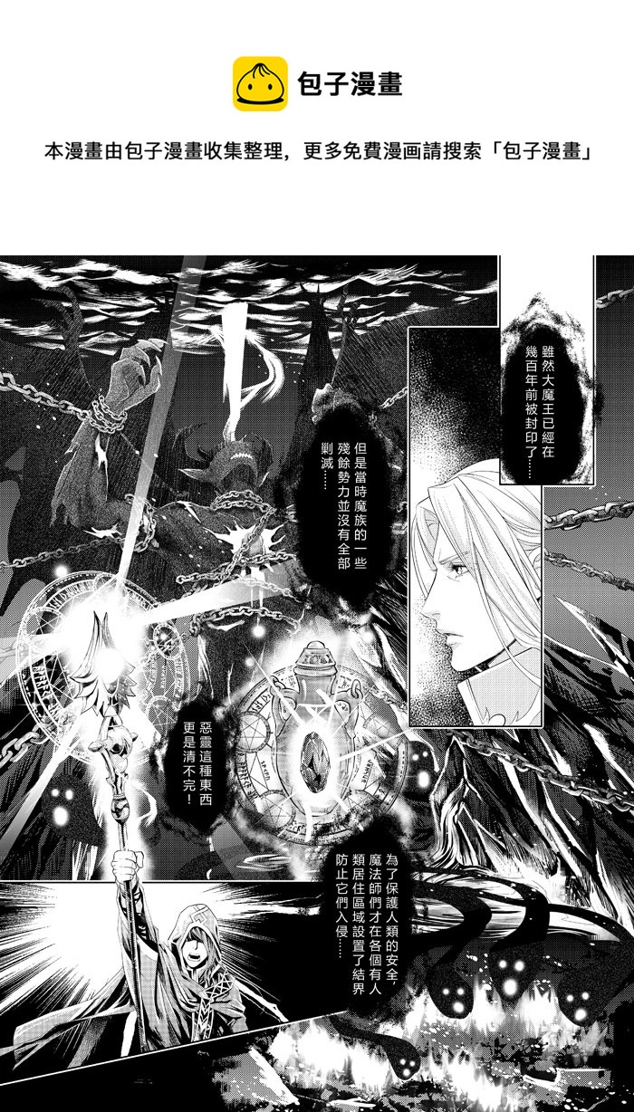 第三章（上）-第5话