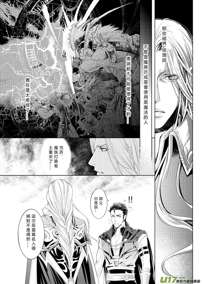 第三章（上）-第5话