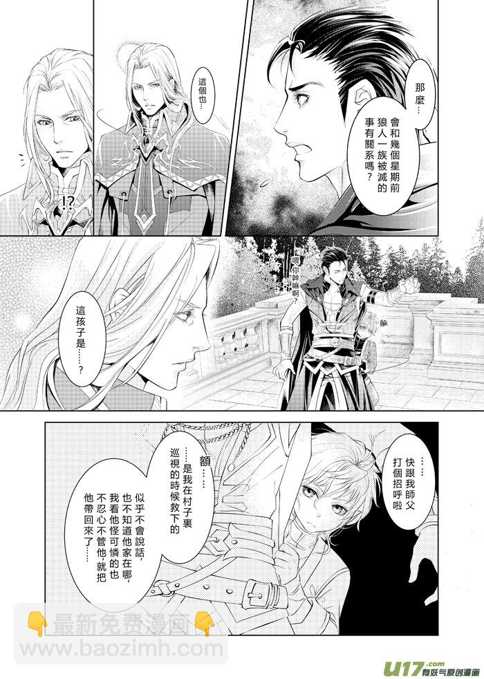 第三章（上）-第5话