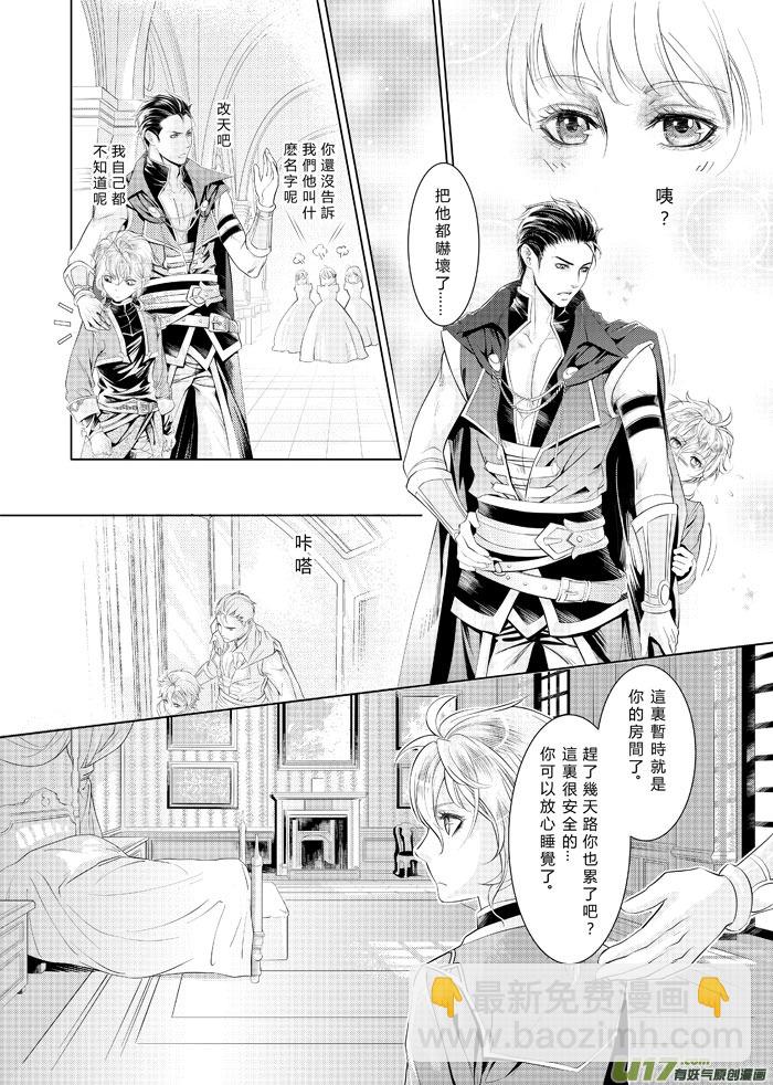 第三章（上）-第5话