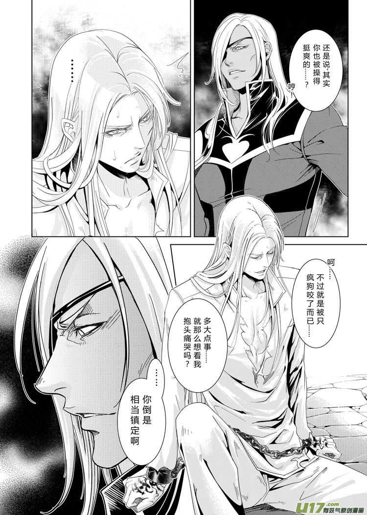 第十章（21-24）-第43话