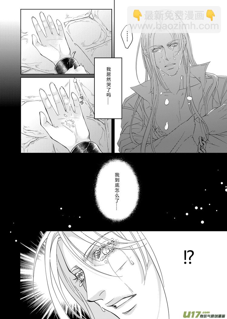 第十一章（20~23）-第45话