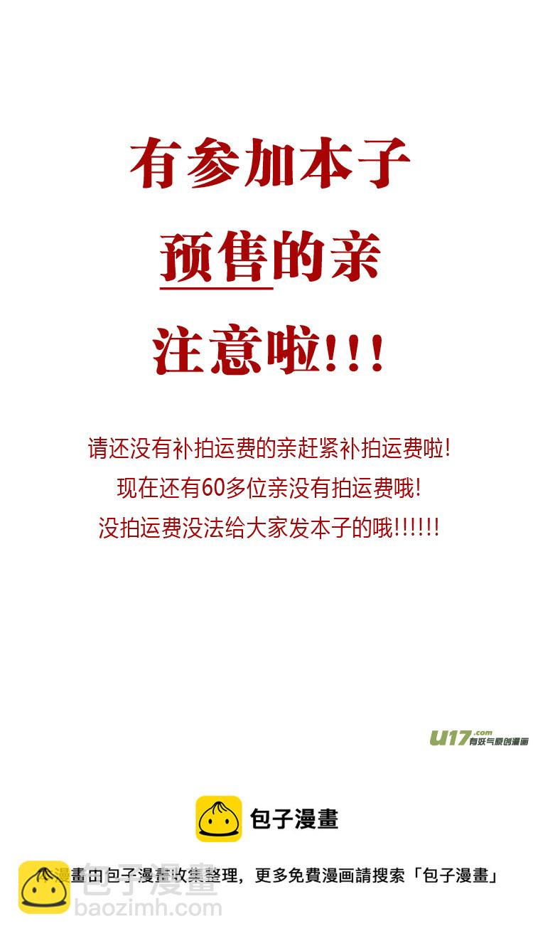 第十一章（20~23）-第45话