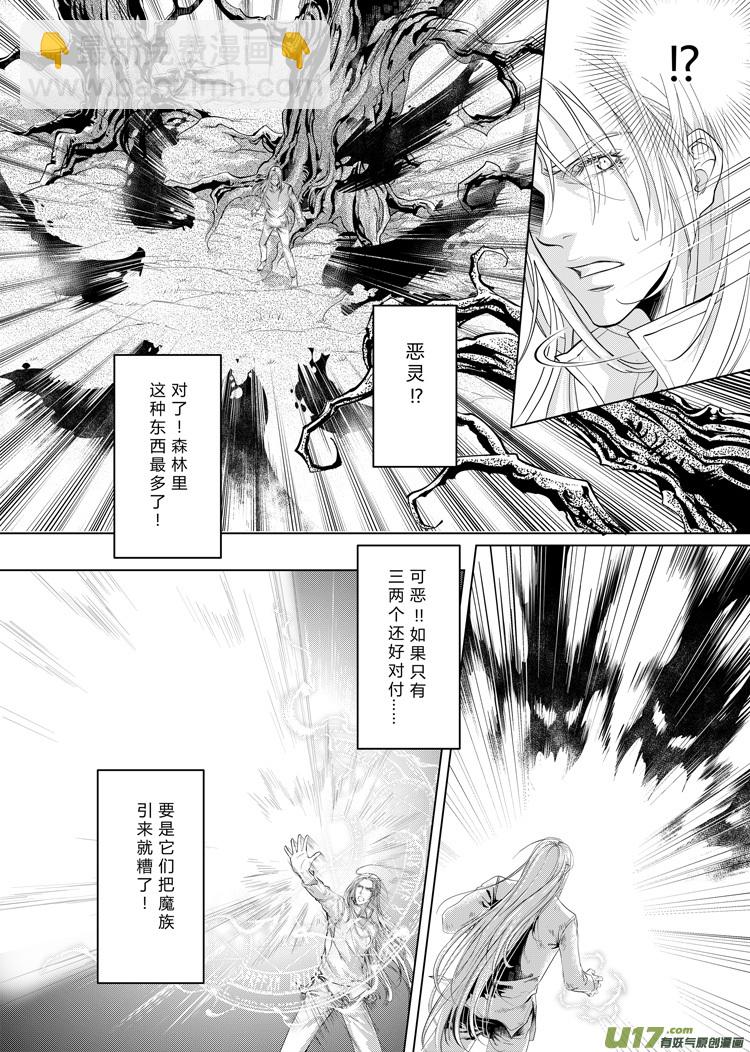 第十二章（05~08）先行版-第47话