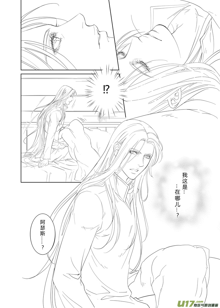 第十二章（15~20）先行版-第49话