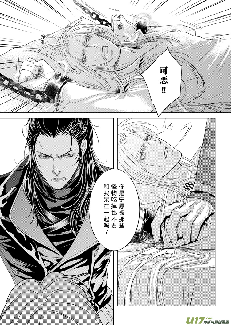 第十三章（01-04）-第51话