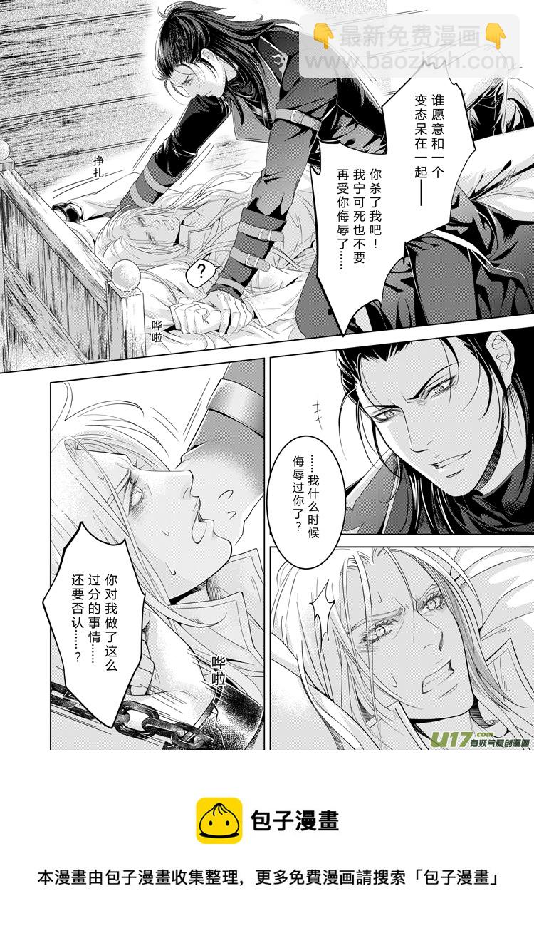 第十三章（01-04）-第51话