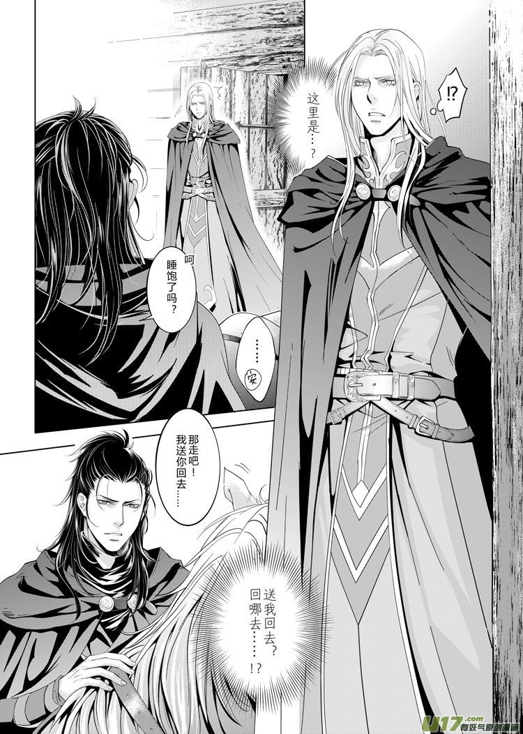 第十四章（01-04）-第53话