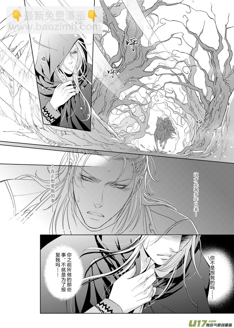 第十四章（10-13）先行版-第55话