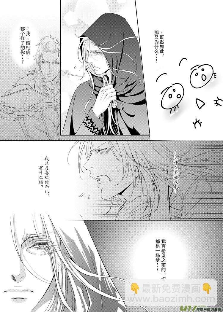 第十四章（10-13）先行版-第55话