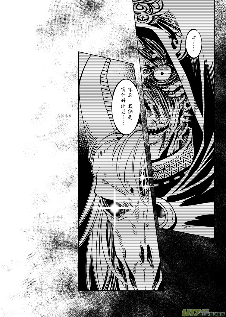 第十四章（18-22）先行版-第57话