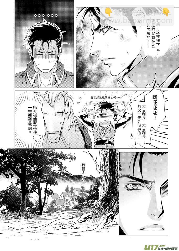 第十四章（18-22）先行版-第57话