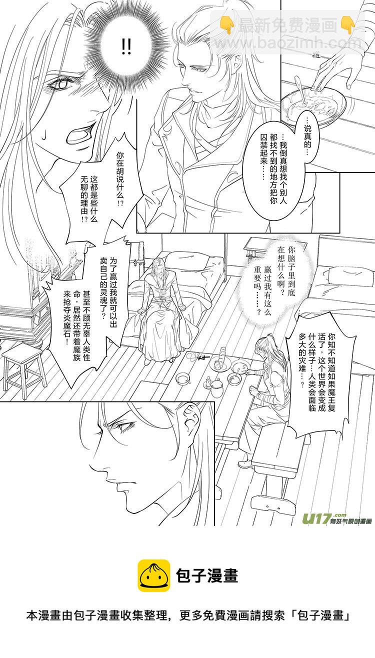 第十五章（05-12）先行版-第59话